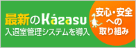 �ŐV��Kazasu