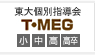 �ʎw���@T�EMEG�@���E���E���E����