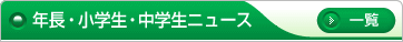 �j���[�X