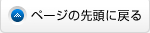 y[W̐擪ɖ߂