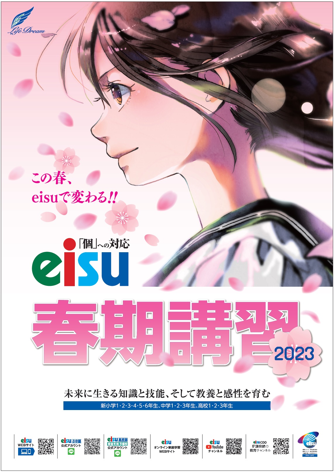 明和校｜校舎からのお知らせ｜中学・高校・大学受験｜進学塾