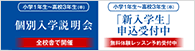申込受付中