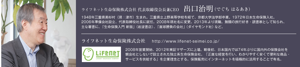 出口治明 伊藤奈緒 未来を担う きみたちに贈る先輩からのメッセージ スペシャルインタビュー 中学 高校 大学受験 進学塾 予備校のeisu ホームページ