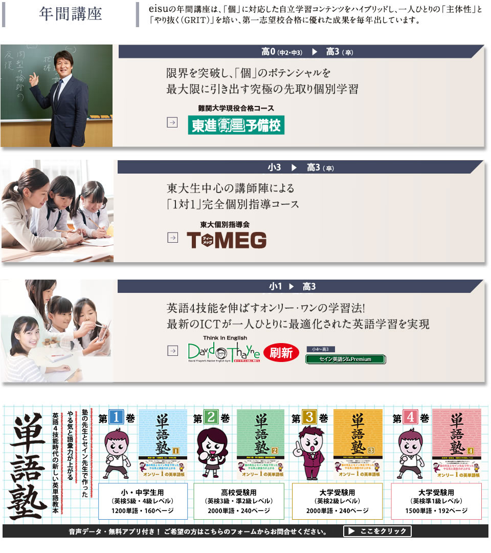 高校生（卒）　年間講座