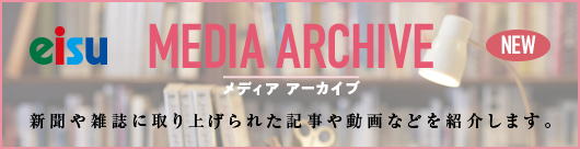 MEDIA ARCHIVE