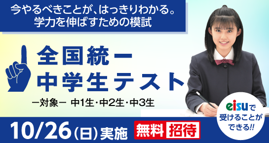 ���S�����ꒆ�w���e�X�g�̏ڍׂ͂�����