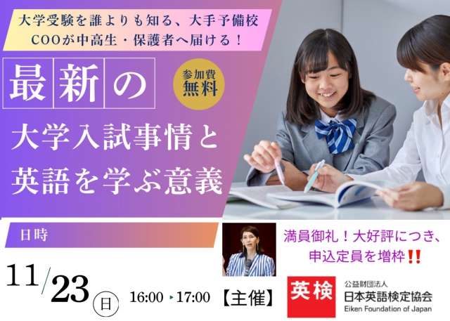 インフォメーション｜中学・高校・大学受験｜進学塾・予備校のeisu