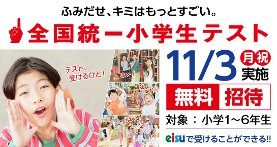 ���S�����ꏬ�w���e�X�g�̏ڍׂ͂�����