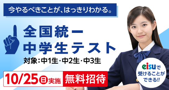 �S�����ꒆ�w���e�X�g�̏ڍׂ̓R�`����