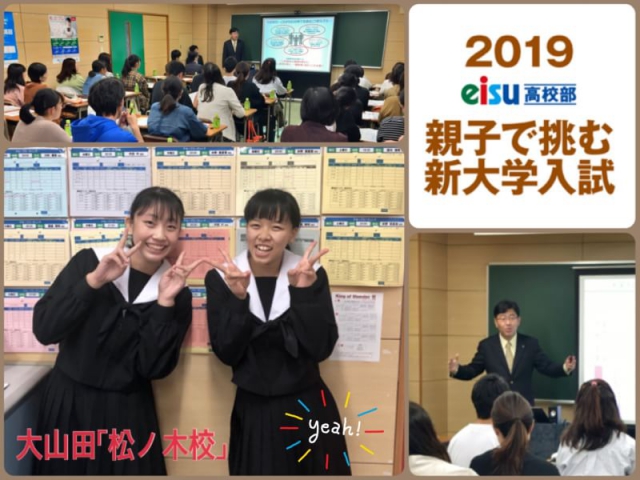 三重インフォメーション 中学 高校 大学受験 進学塾 予備校のeisu ホームページ 三重インフォメーション 中学 高校 大学受験 進学塾 予備校のeisu ホームページ
